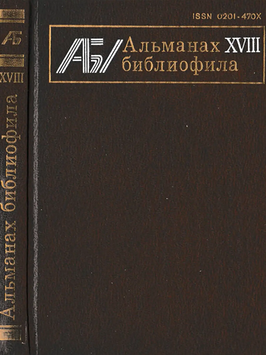 Воспоминания