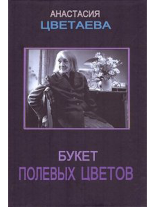 Воспоминания