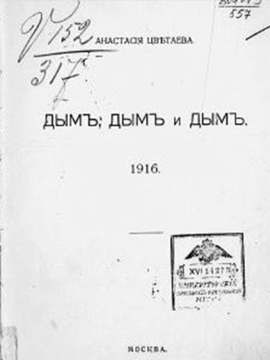 Воспоминания
