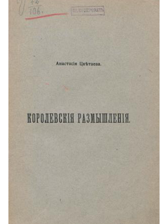Воспоминания