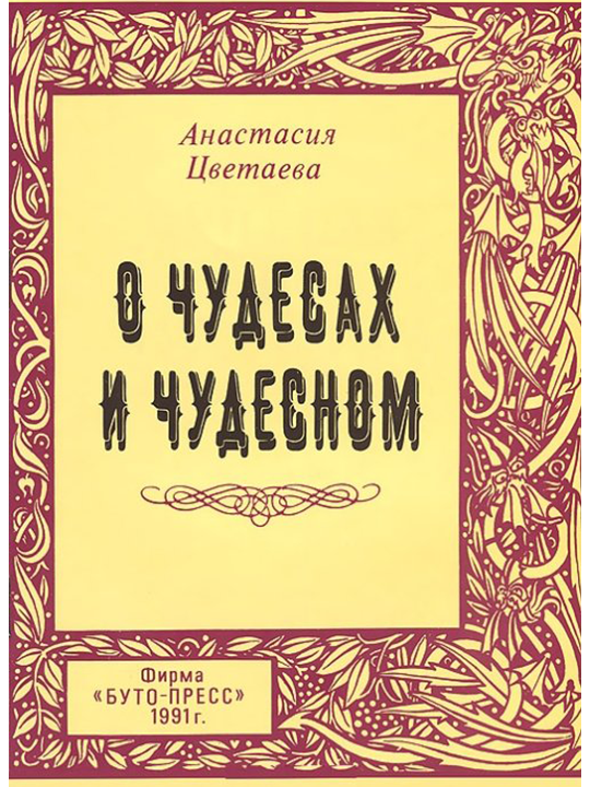 Воспоминания
