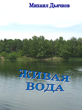 Воспоминания