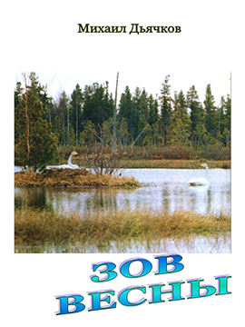 Воспоминания