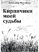 Листопад жизни
