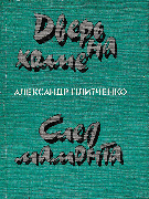 Дверь на холме