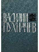 Стихи, песни, поэмы