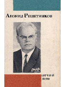 Отчий дом