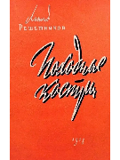 Походные костры