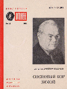 Сосновый бор зимой