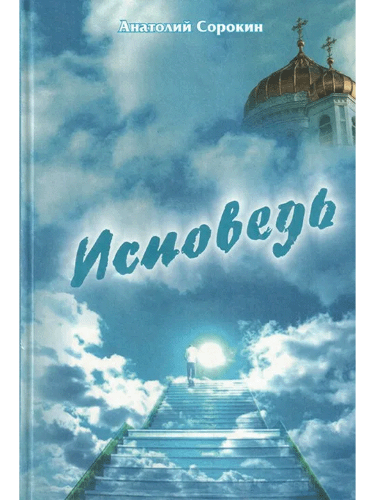 Белый свет