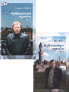 Возвращаются журавли