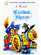 Желтый туман