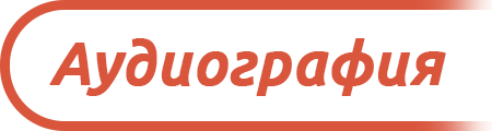 Библиография