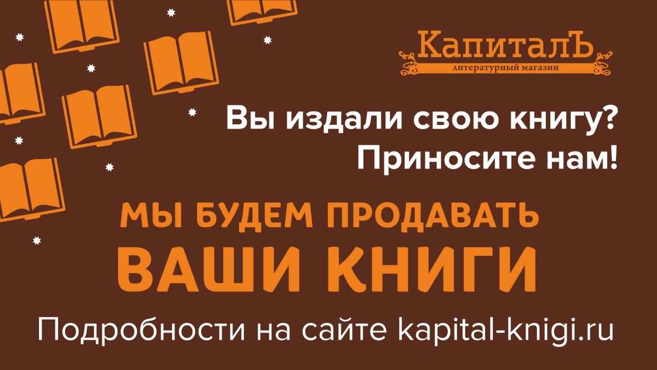 Магазин Капитал Новосибирск Официальный Сайт