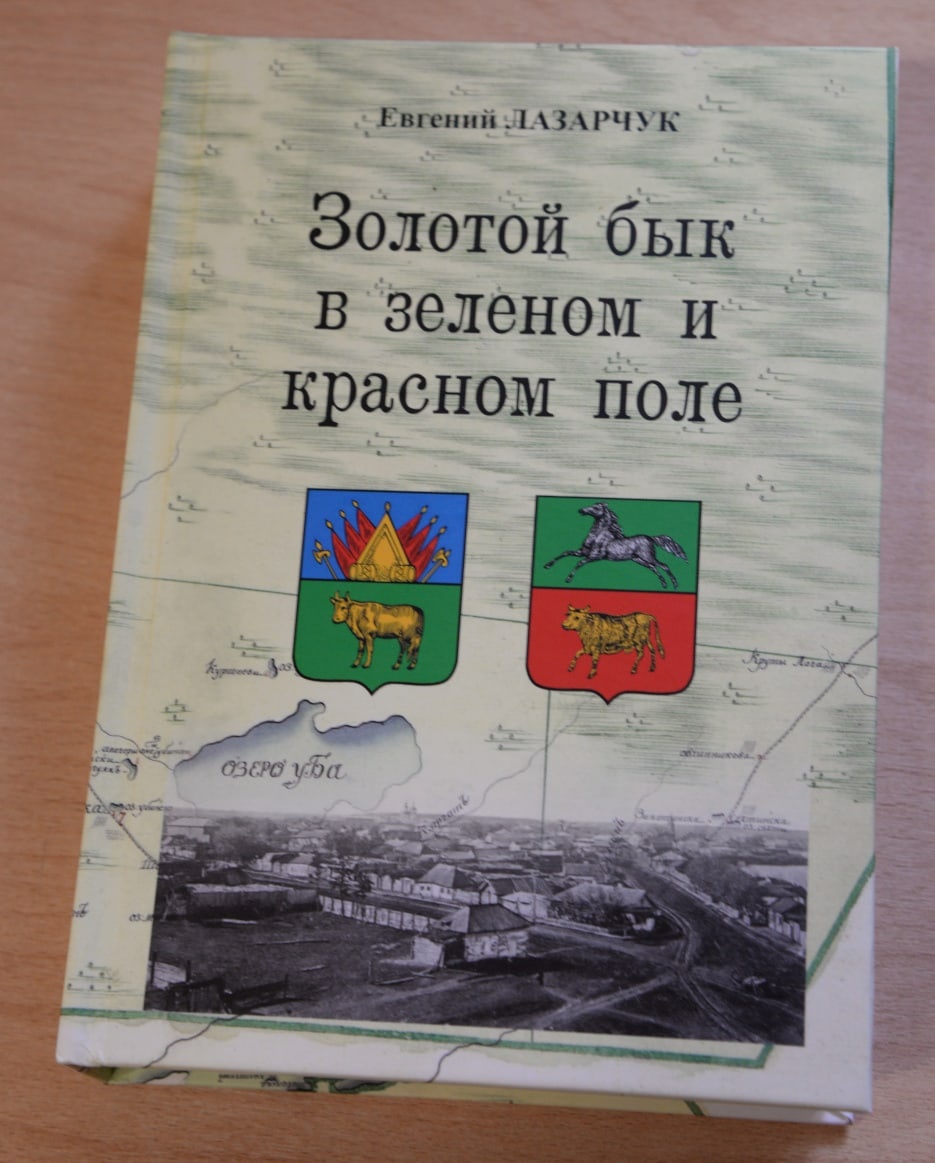 К 300-летию города Куйбышева вышла книга, посвящённая его истории |  Литературная карта города Новосибирска и Новосибирской области