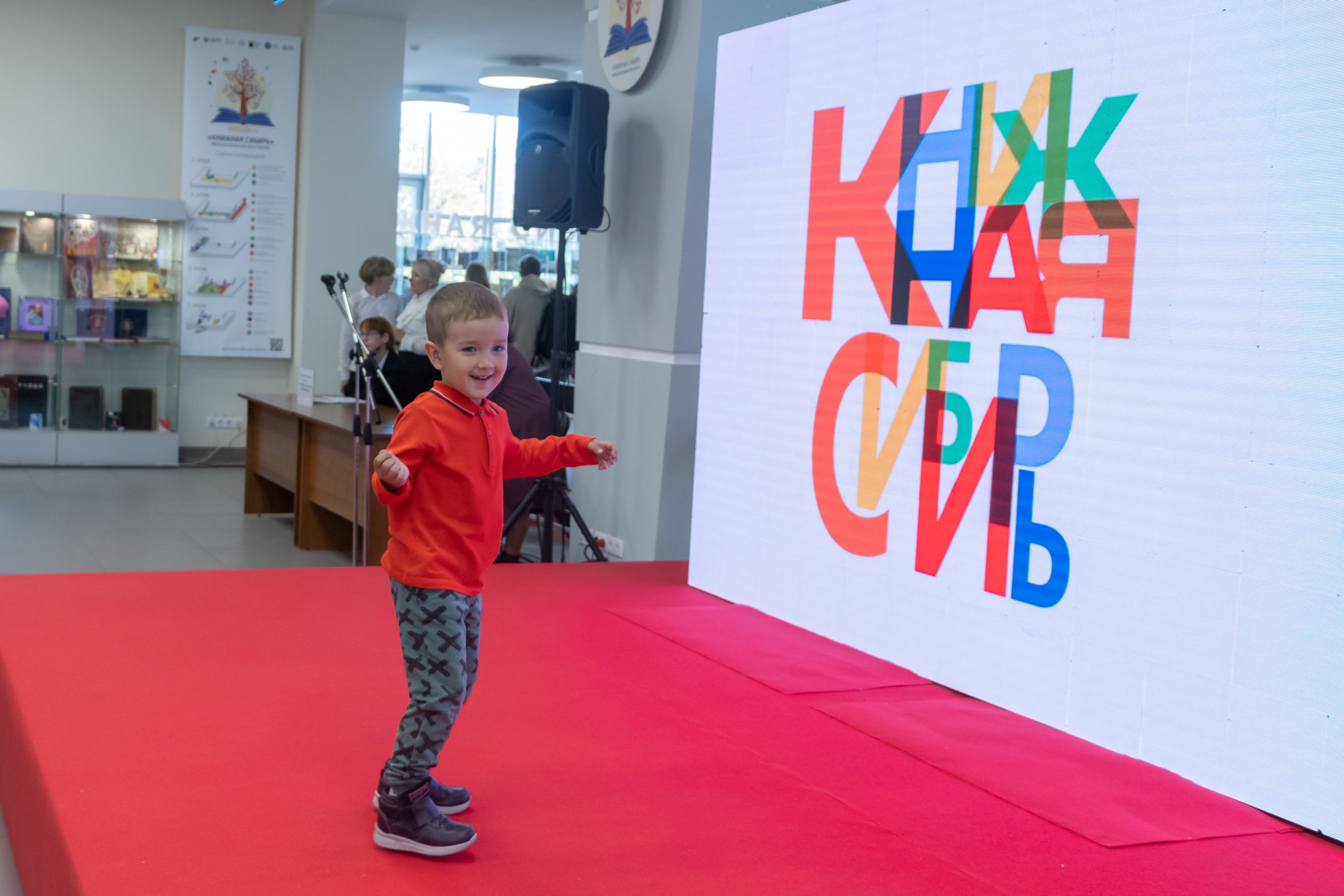 Фестиваль «Книжная Сибирь»: о мероприятиях первого дня