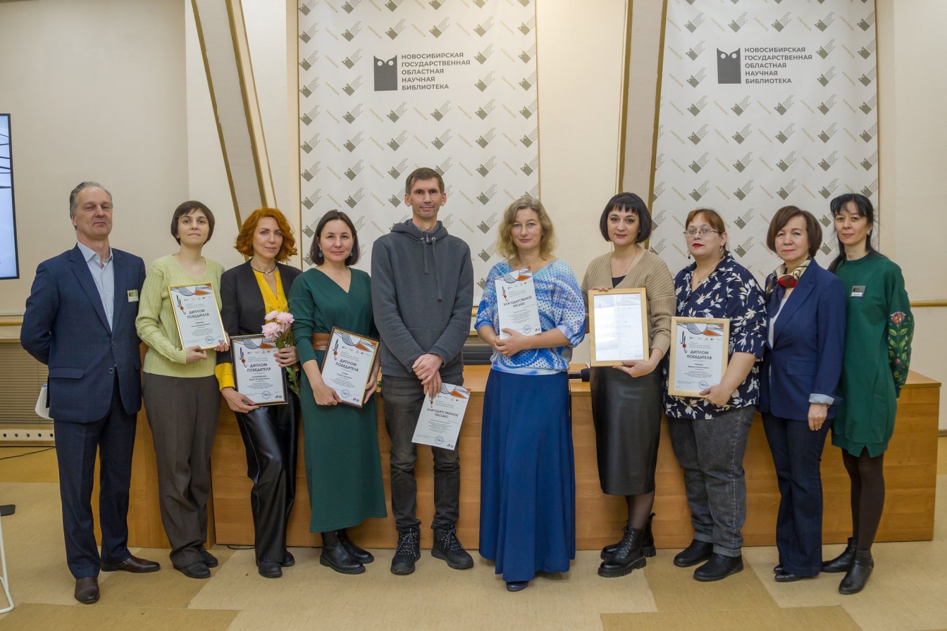 В Новосибирске вручили литературную премию имени Магалифа