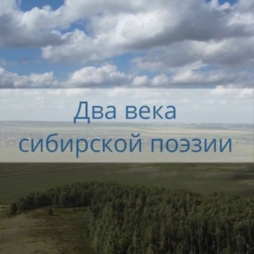 Лекция о поэте Анатолии Соколове