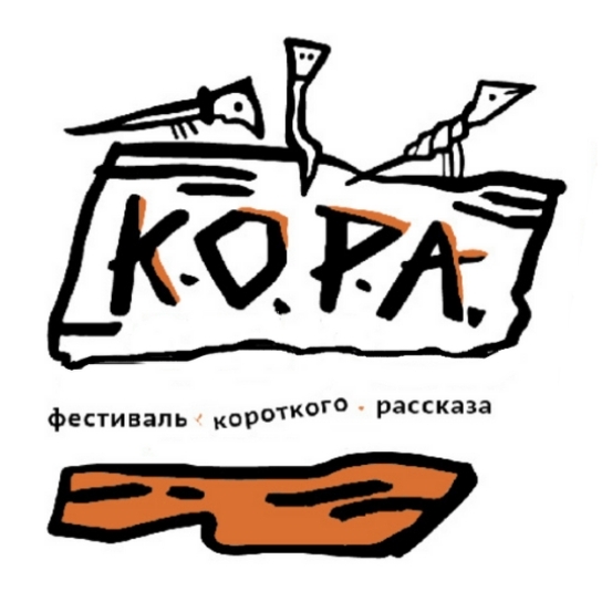 Фестиваль короткого рассказа для детей и подростков ведёт приём заявок