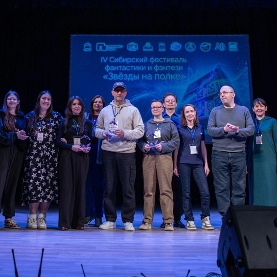 Фантастическая Сибирь