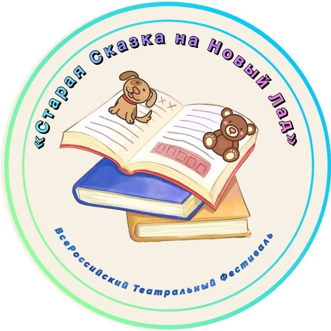 Конкурс для школьников по созданию сказочных историй