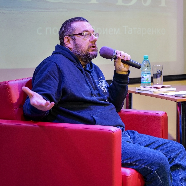 «Не лениться собирать кусочки счастья»: творческая встреча с Юрием Татаренко