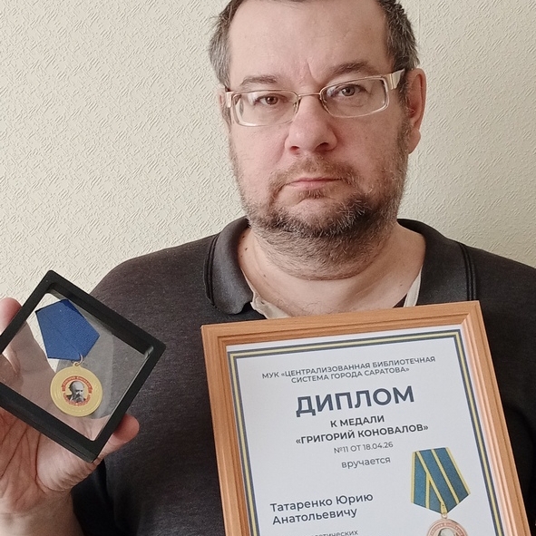 Поэту и переводчику Юрию Татаренко вручили медаль