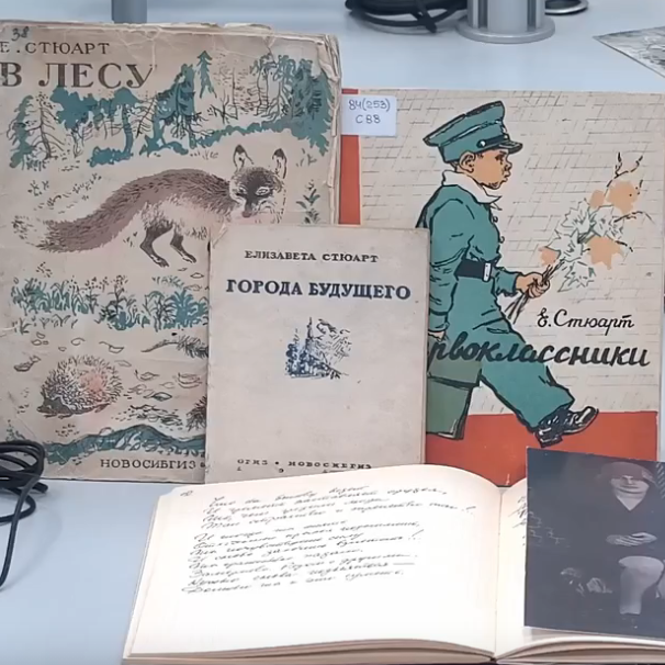 Программа «Пять вечеров»: о сборнике стихов Елизаветы Стюарт для детей
