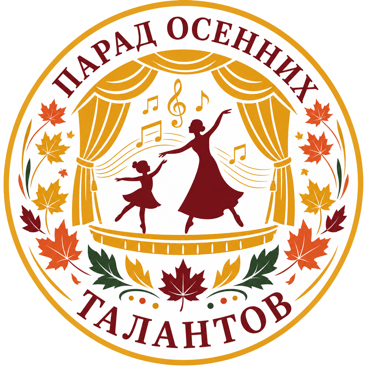 Конкурс исполнительского мастерства «Парад осенних талантов»