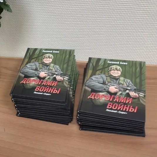Живой диалог поколений: в Новосибирске презентовали книгу «Дорогами войны»