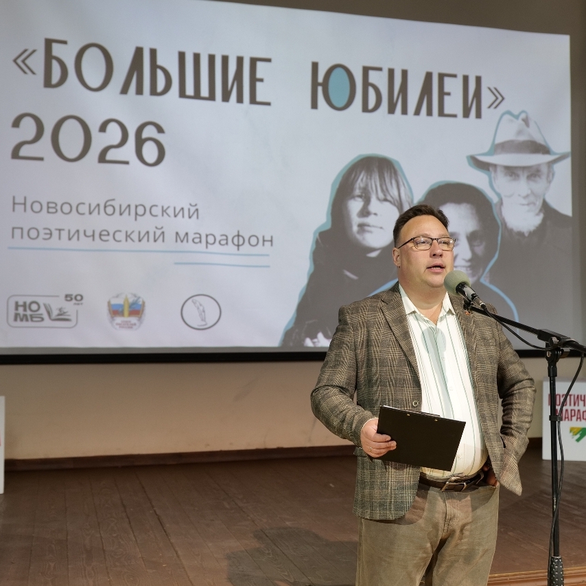 Марафон «Большие юбилеи»: поэзия в фотоснимках