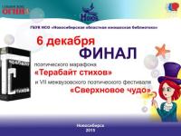 «Читаем наизусть»: поэтический турнир в Юношеской библиотеке