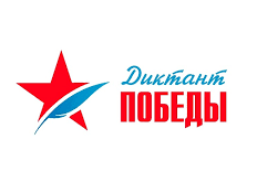 27 апреля молодежная библиотека присоединится к акции «Диктант Победы»