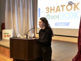 Квиз «Знаток ФинЗОЖ»