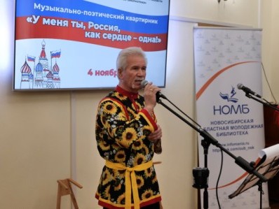 Россия – это мы!