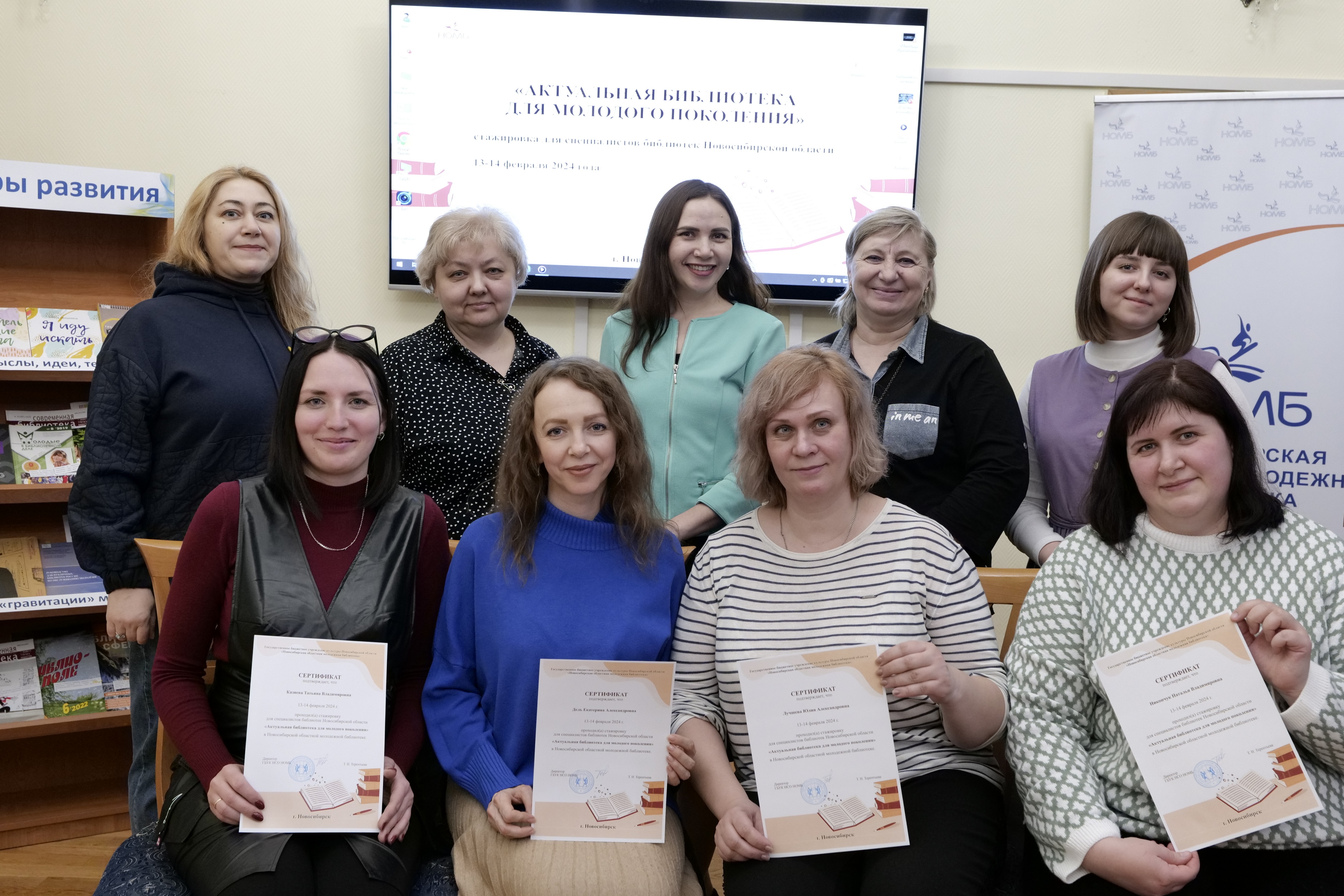 Библиотекари города Новосибирска и Новосибирской области прошли стажировку в Молодежной библиотеке