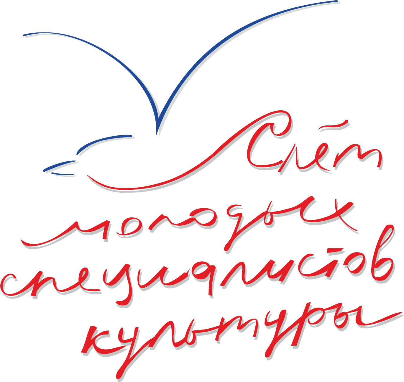 V слет молодых специалистов сферы культуры Новосибирской области «Молодежь в культуре: векторы развития»