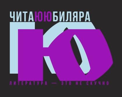 Конкурс иллюстраций «Юбиляр, который меня вдохновил»