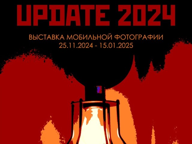 Выставка мобильной фотографии в Молодежной библиотеке