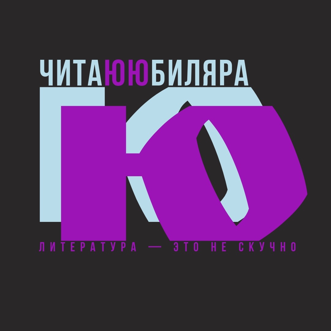 Литературный фестиваль «Читаю Юбиляра» состоится 11 декабря