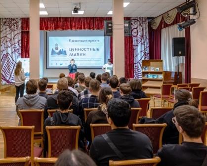 Презентация проекта "Ценностные маяки"