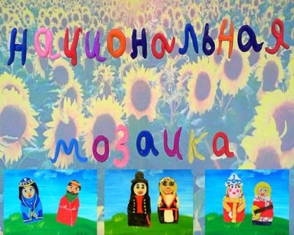 Национальная мозаика в мультфильмах