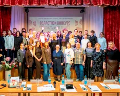 Итоги XIV сезона Областного конкурса читающей молодёжи «БУК-симпатия»