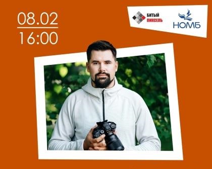 Антон Уницын: "Пять упражнений для роста, которые сформировали меня как фотографа"