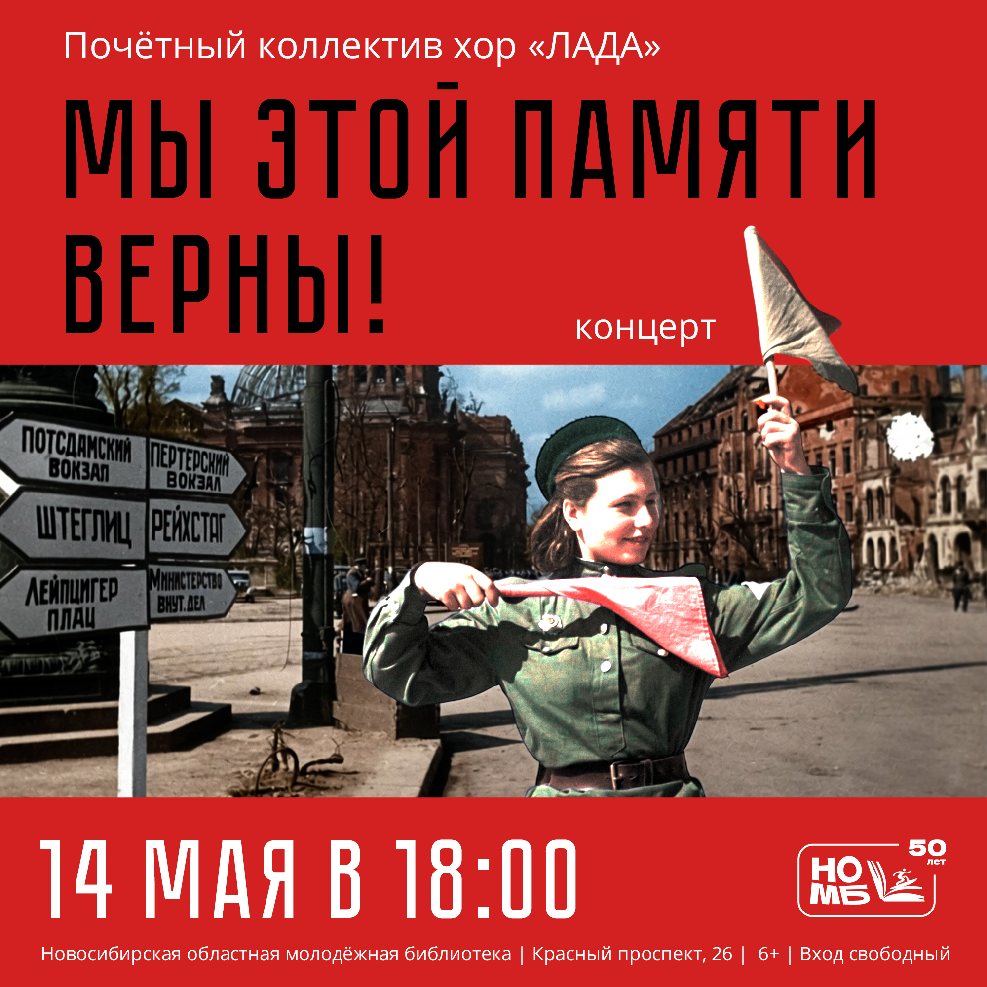 Концерт почётного коллектива хора «Лада» состоится 14 мая