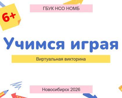 Добро пожаловать в школу!