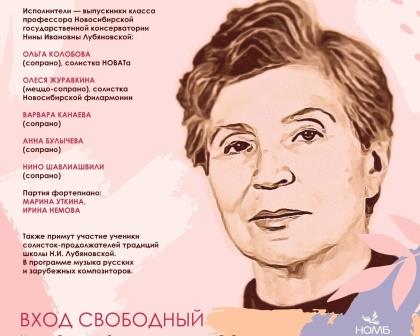 Арт-платформа JAZZIUM приглашает на концерт «Класс Лубяновской» 18 сентября